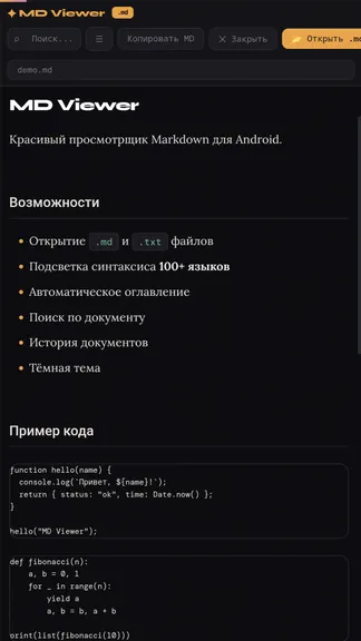 Скриншот 2/4