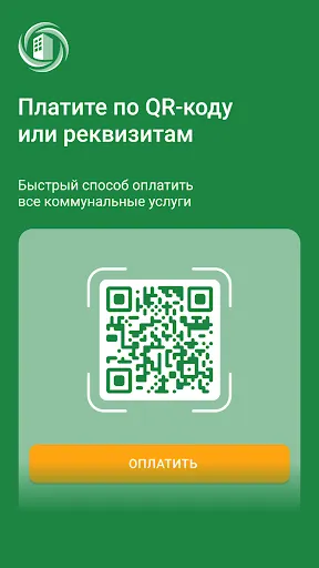 Скриншот 2/7