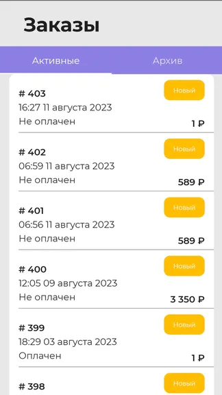 Скриншот 3/4