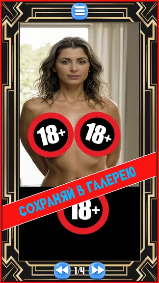 Скриншот 2/3