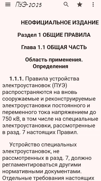 Скриншот 3/7