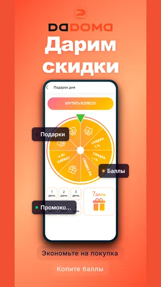 Скриншот 6/6