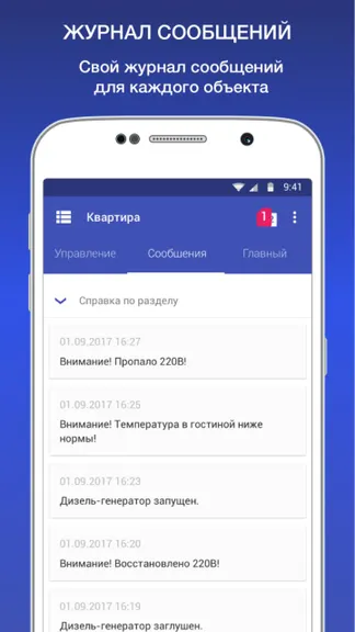 Скриншот 1/9