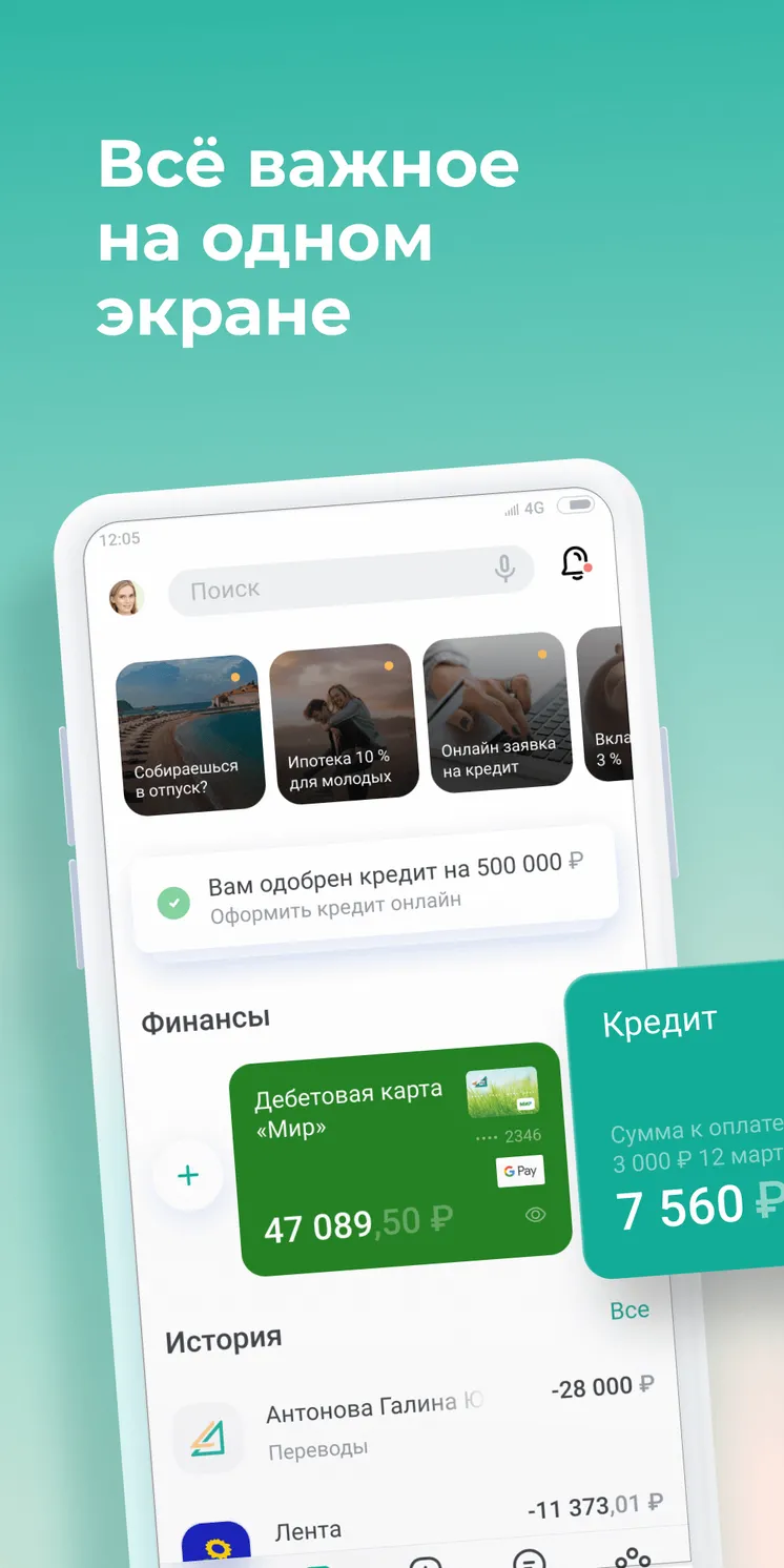 Банк Левобережный BL-Online скачать бесплатно Финансы на Android из  каталога RuStore от Банк Левобережный (ПАО)