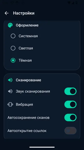 Скриншот 6/6