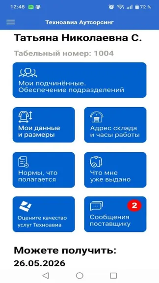 Скриншот 1/5