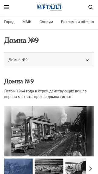 Скриншот 4/4