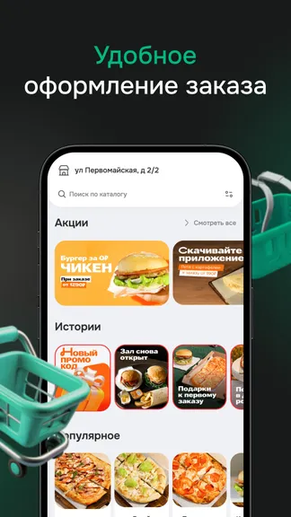 Скриншот 2/4