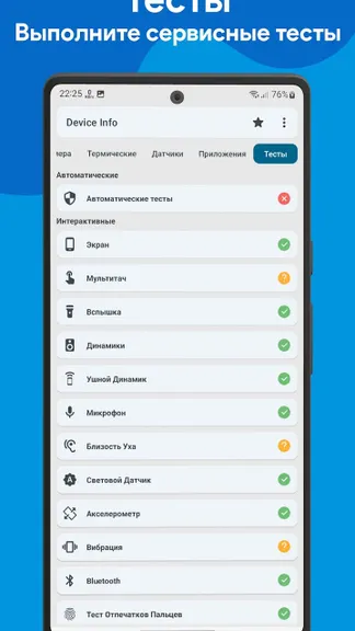 Скриншот 6/8