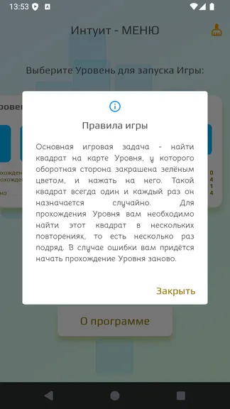 Скриншот 6/6