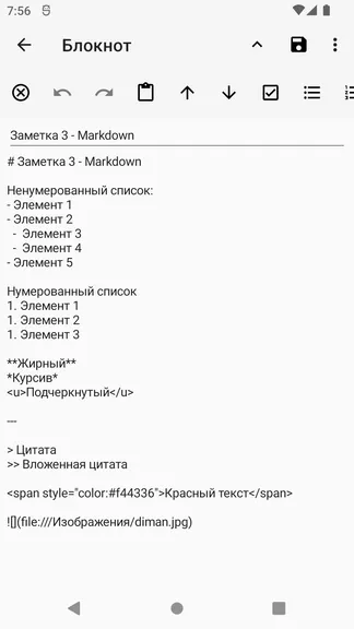 Скриншот 1/6