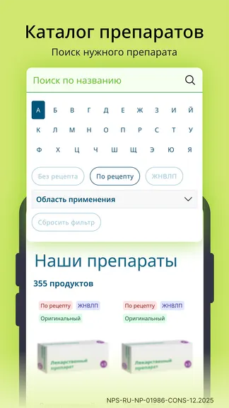 Скриншот 3/7