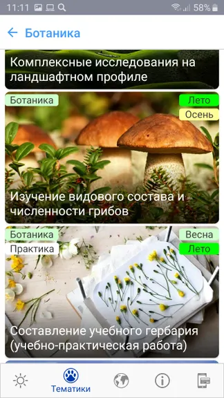 Скриншот 5/9