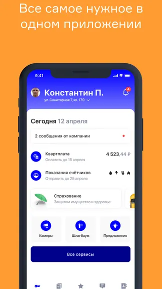 Скриншот 1/7