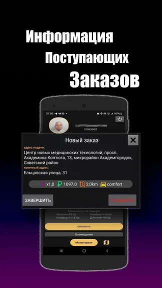 Скриншот 4/4