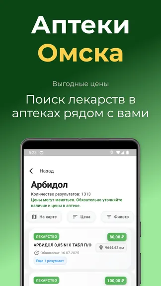 Скриншот 1/5