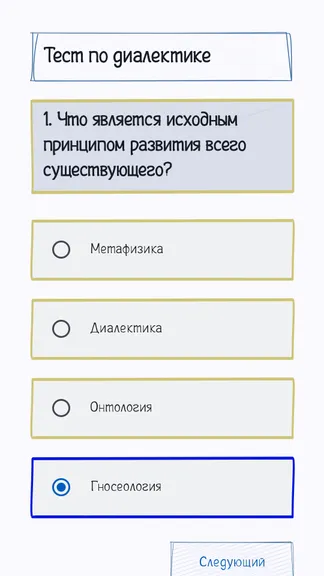 Скриншот 2/8