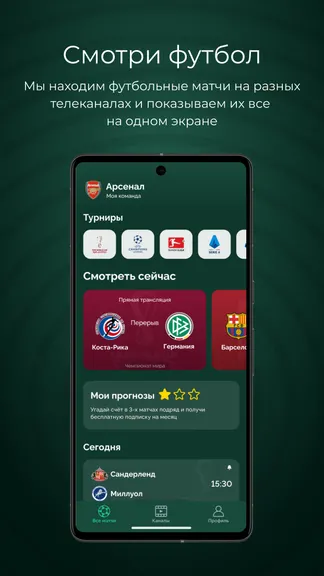 Скриншот 3/4