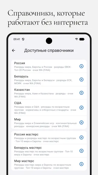 Скриншот 2/9