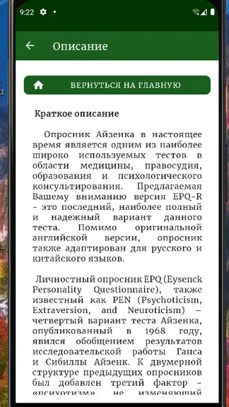 Скриншот 4/10