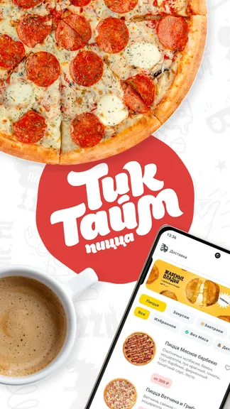 Скриншот 1/5