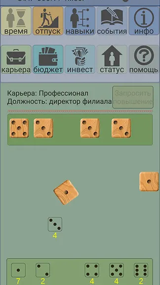 Скриншот 4/6