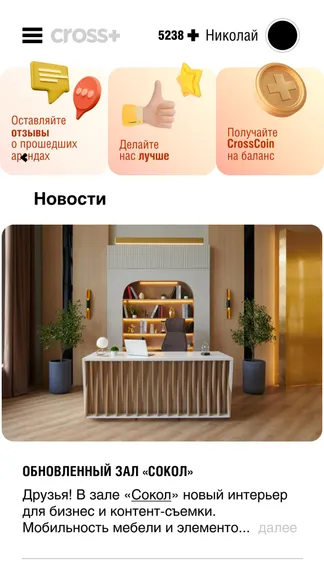 Скриншот 1/6