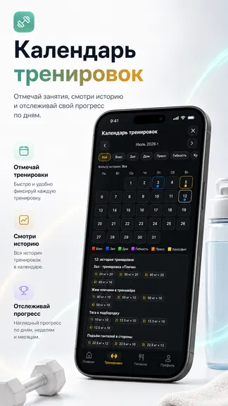 Скриншот 5/9