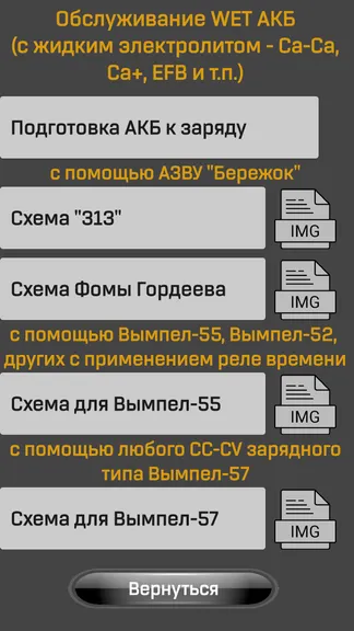 Скриншот 5/10