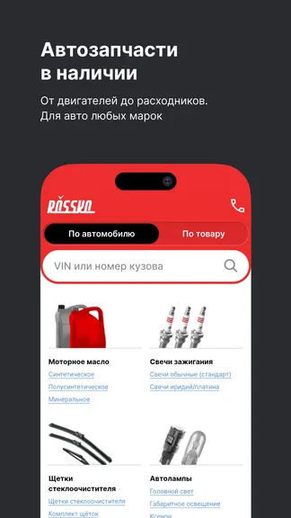 Скриншот 1/6