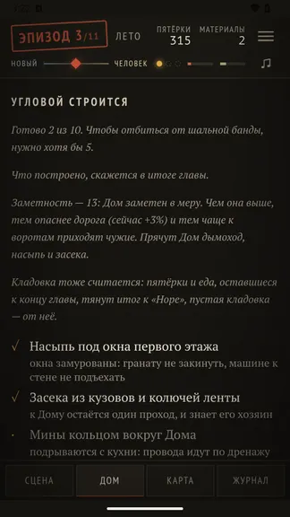 Скриншот 6/8