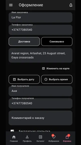 Скриншот 9/10