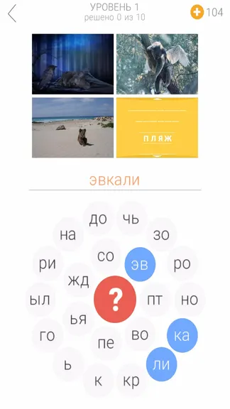 Скриншот 7/8