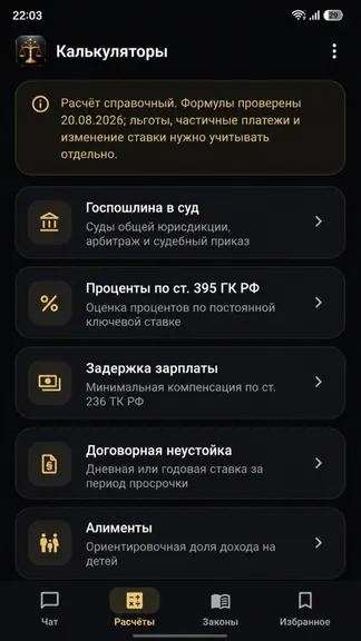 Скриншот 4/4