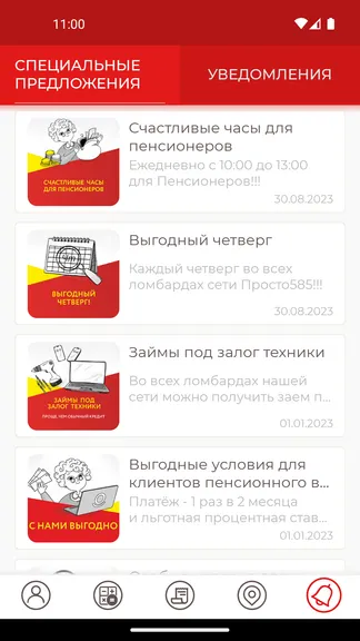 Скриншот 6/6