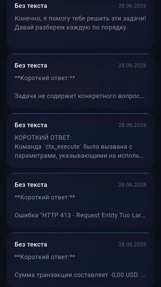 Скриншот 3/6