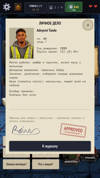 Скриншот 10/10