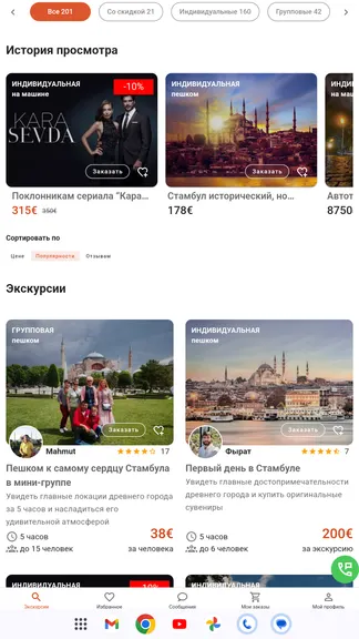 Скриншот 9/9