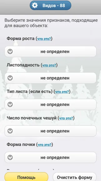 Скриншот 3/8