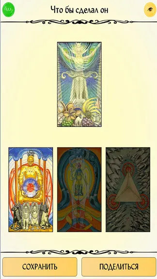 Скриншот 8/10