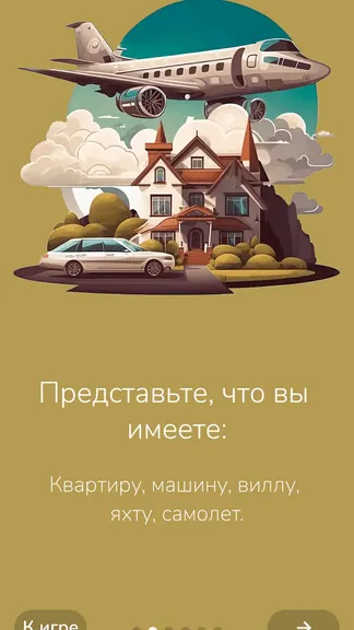 Скриншот 2/9