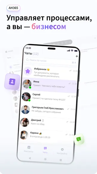 Скриншот 1/6