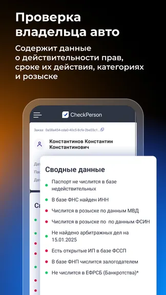 Скриншот 3/7