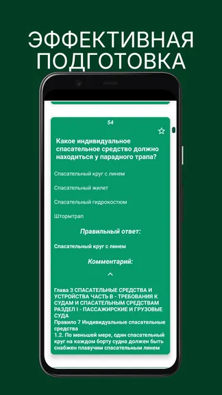 Скриншот 3/7