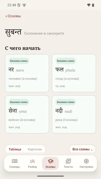 Скриншот 5/10