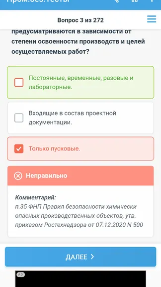 Скриншот 7/8