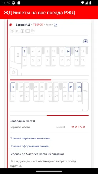 Скриншот 3/8