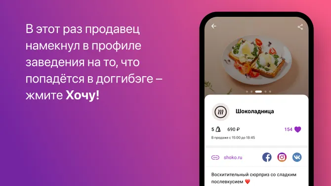 Скриншот 4/6