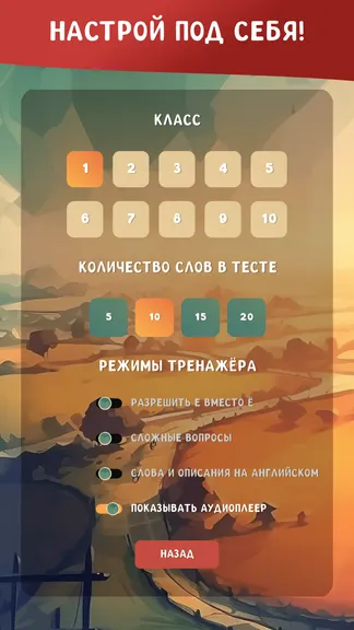 Скриншот 8/8