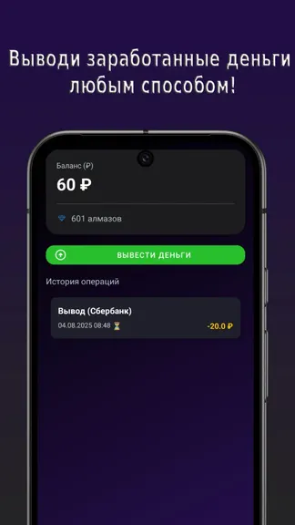 Скриншот 6/7